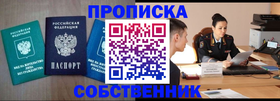 регистрация для школы в Лисках